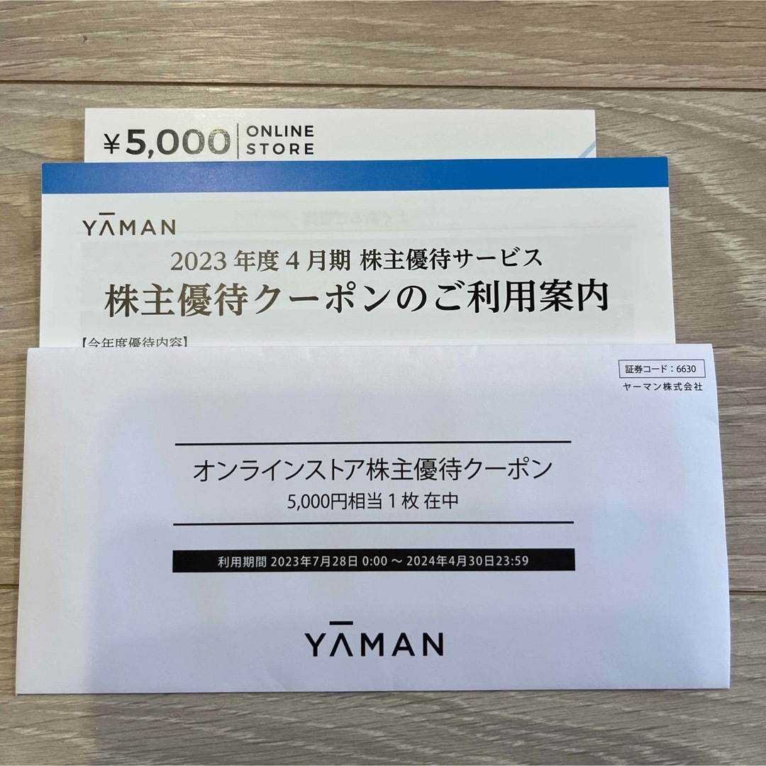 ヤーマン　yaman  株主優待