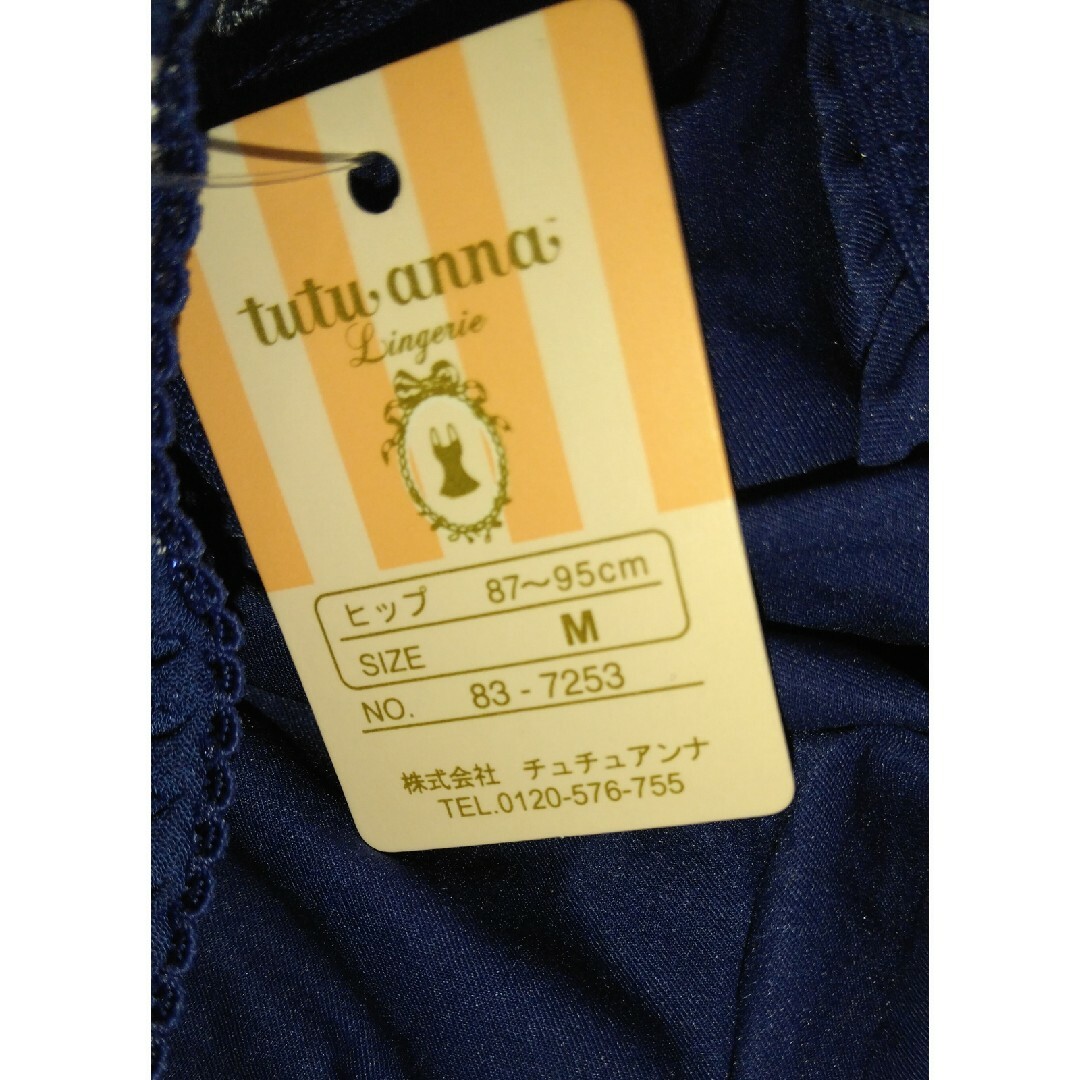 tutuanna(チュチュアンナ)のチュチュアンナ　ブラ＆ショーツセット レディースの下着/アンダーウェア(ブラ&ショーツセット)の商品写真