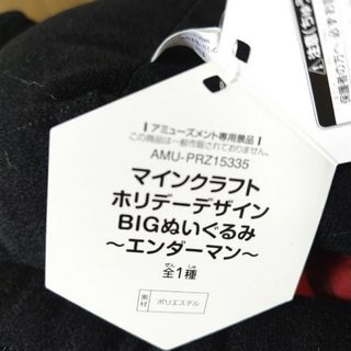 マインクラフト マイクラ ホリデーデザインBIGぬいぐるみ エンダーマン