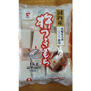 たいまつ食品　杵つきもち　１Kg　個包装　切り目入り(米/穀物)