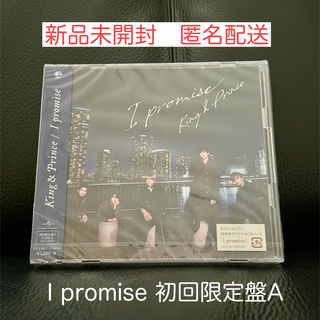キングアンドプリンス(King & Prince)のI promise（初回限定盤A） King & Prince アイプロ(ポップス/ロック(邦楽))