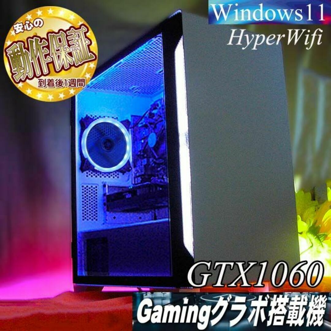 【i7同等ゲーミングPC】GTX1060　メモリ16GB　フォートナイト◎