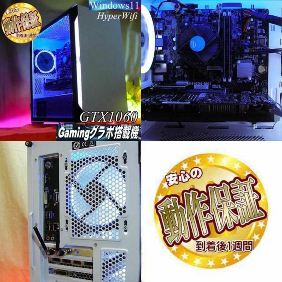 【i7同等ゲーミングPC】GTX1060　メモリ16GB　フォートナイト◎