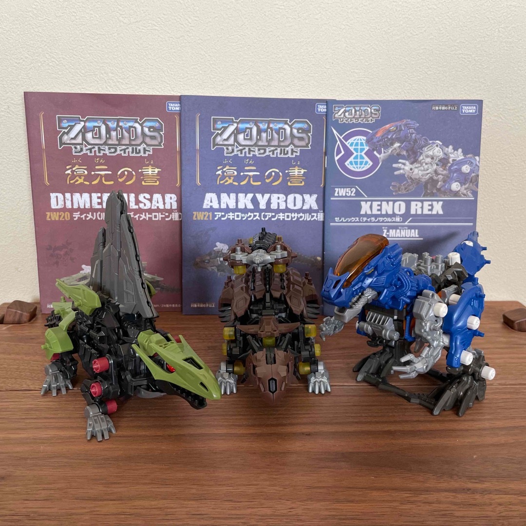 Takara Tomy - ゾイドワイルド 3体おまとめの通販 by Tokimama's shop