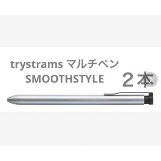 コクヨ(コクヨ)のtrystrams（トライストラムス）　マルチペン　シルバー2本(ペン/マーカー)