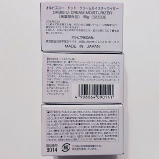 オルビスユードットローション&モイスチャー　詰め替え用セット 専用スパチュラ付き