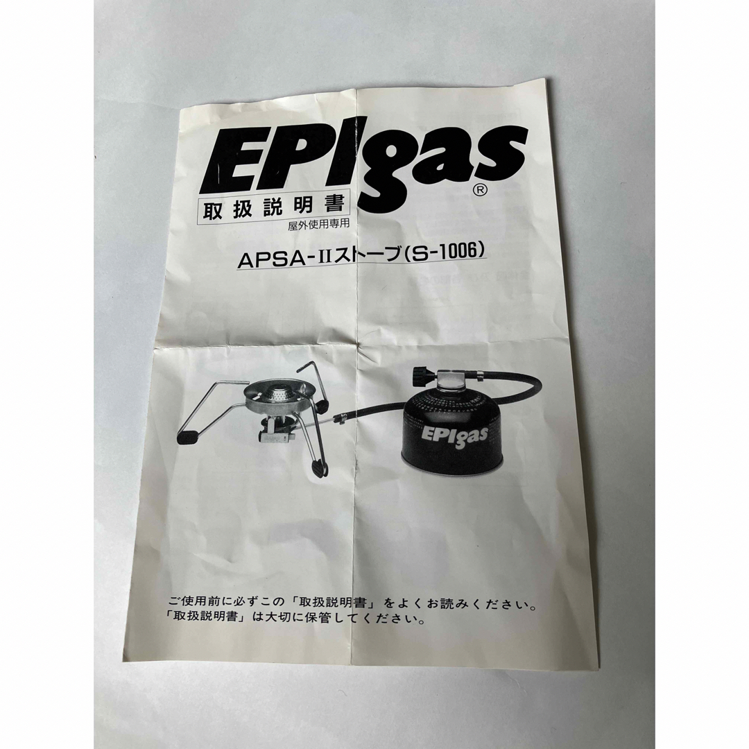 EPIgas(イーピーアイガス)のガスバーナー（ガスコンロ）分離型　EPIgas スポーツ/アウトドアのアウトドア(調理器具)の商品写真
