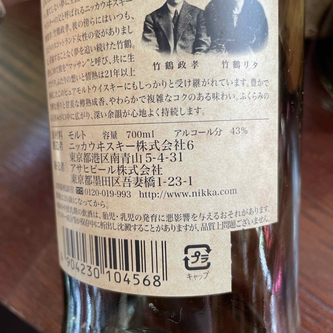 100周年ラベル山崎12年 空瓶です。