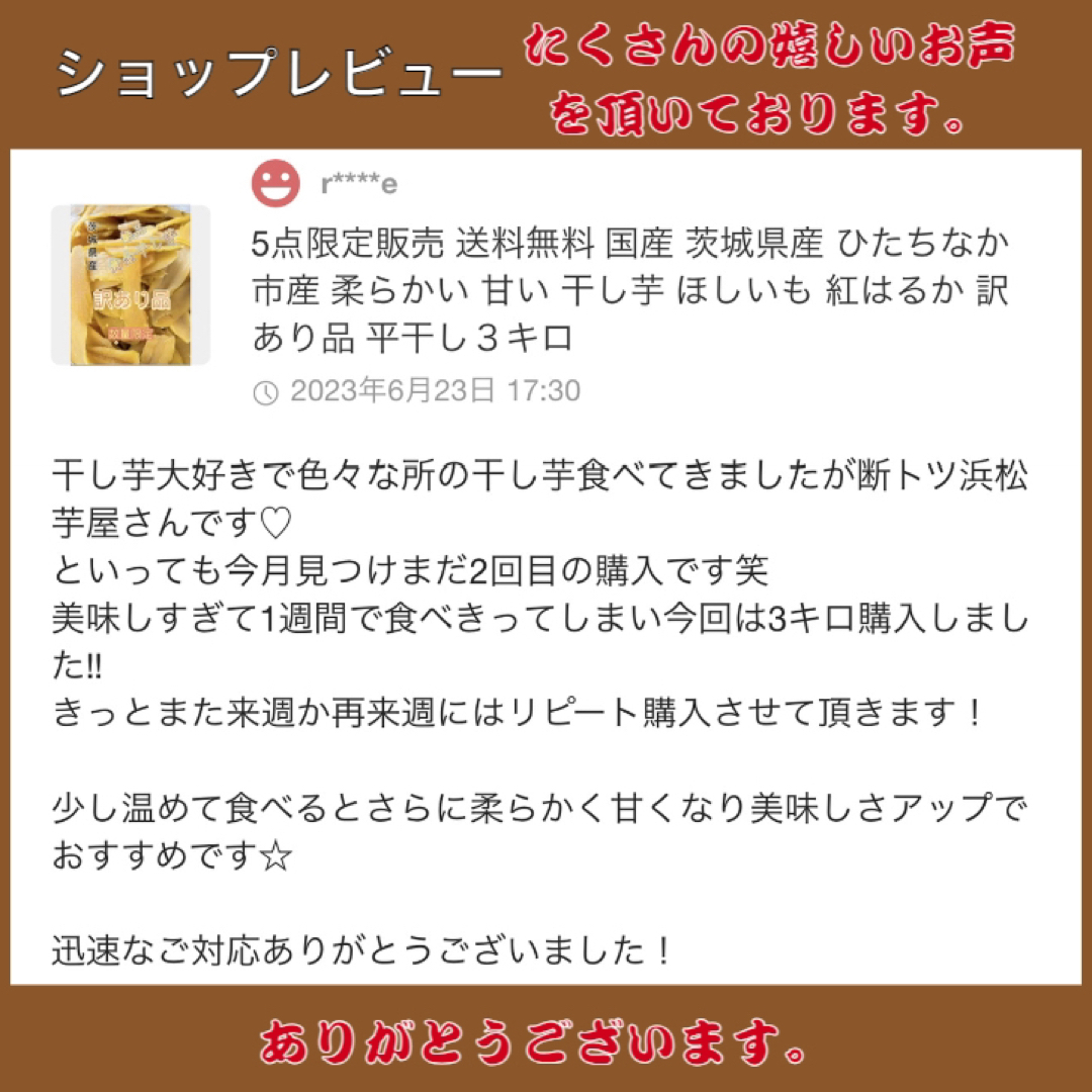 H4.5K 茨城県産 黄金干し芋 ほしいも 紅はるか 平干しgの通販 by