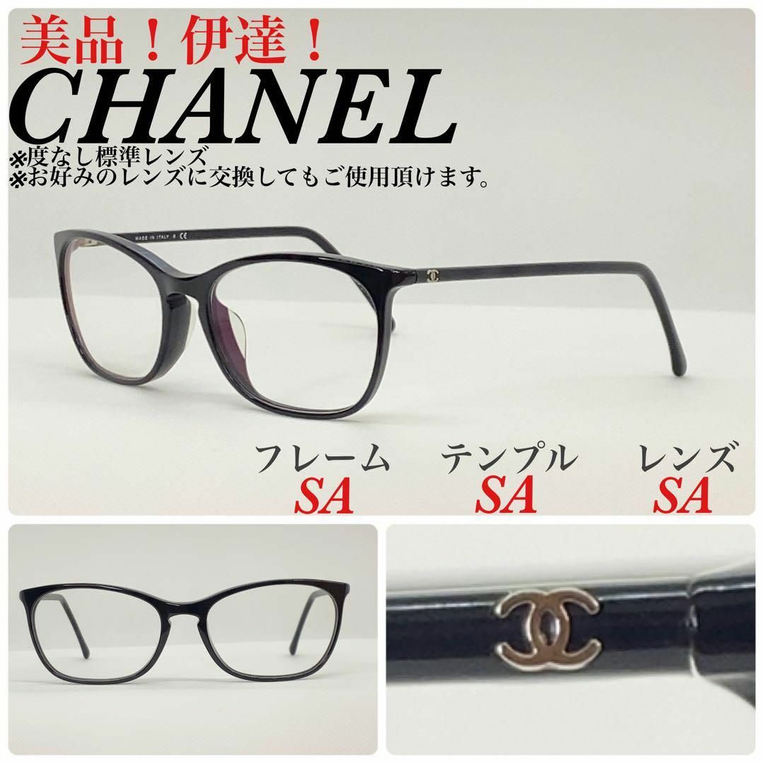 極美品 CHANEL シャネル メガネフレーム アイウェア 3281A 伊達-