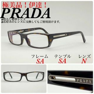 プラダ クリア サングラス/メガネ(レディース)の通販 38点 | PRADAの