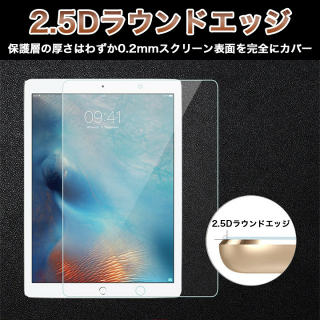 iPad強化ガラスフィルム 10.2 10.5 第9世代 第8世代 第7世代の通販 by つむ's shop｜ラクマ