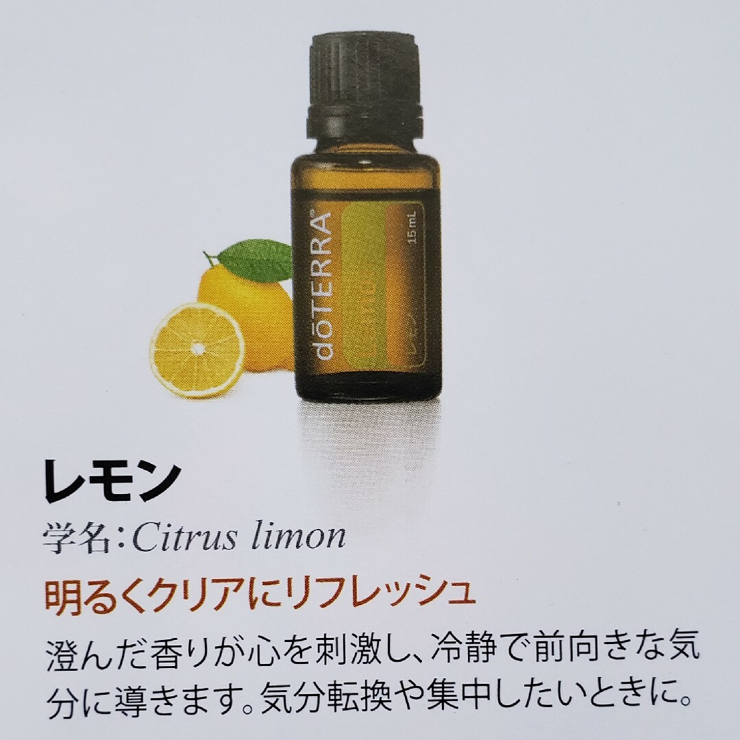 doTERRA(ドテラ)のドテラ　アロマオイル コスメ/美容のリラクゼーション(アロマオイル)の商品写真