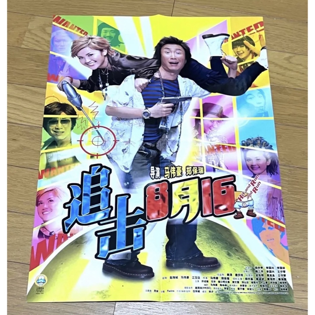 中国映画のポスター