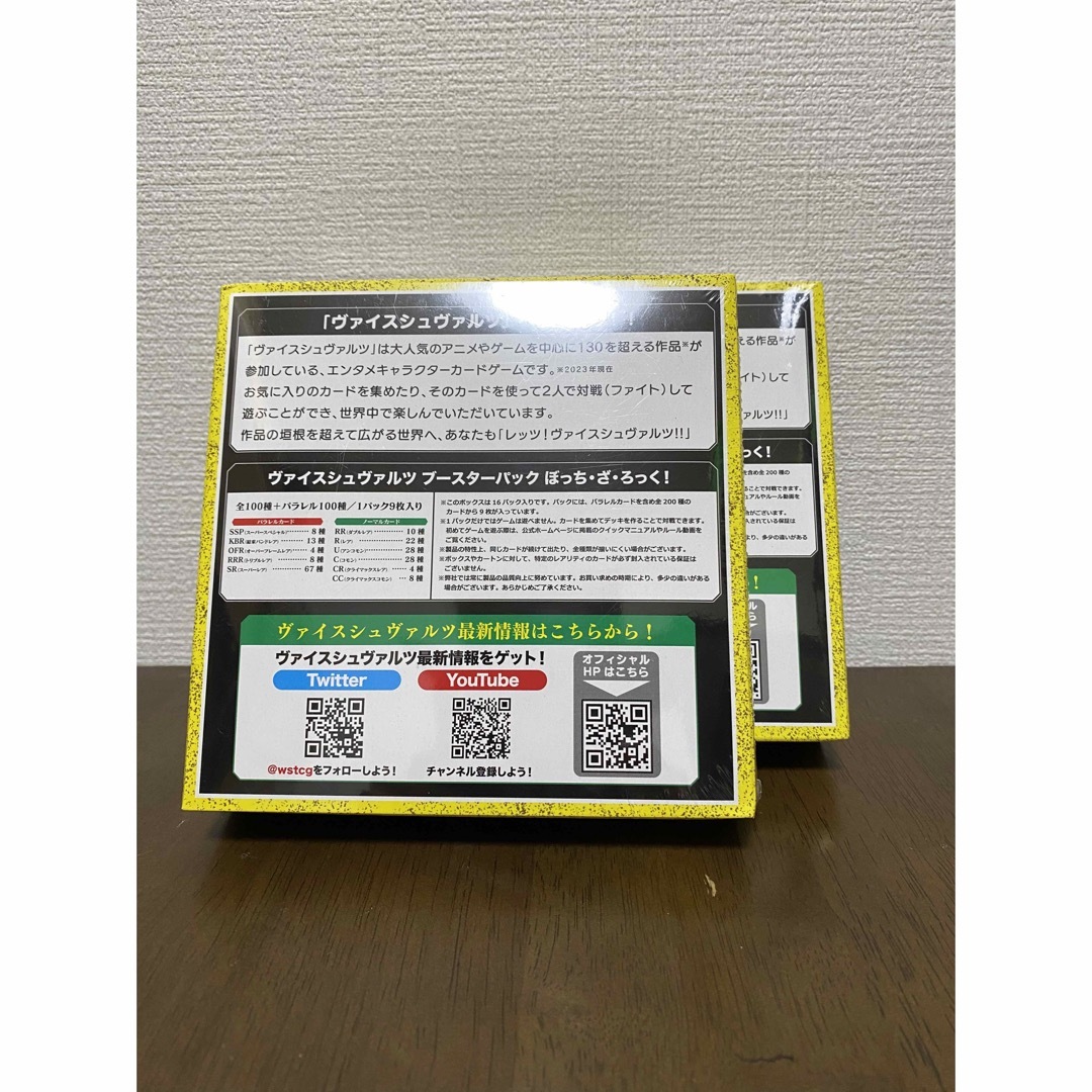 ヴァイスシュヴァルツ　ぼっちざろっく！　2BOX 新品未開封品