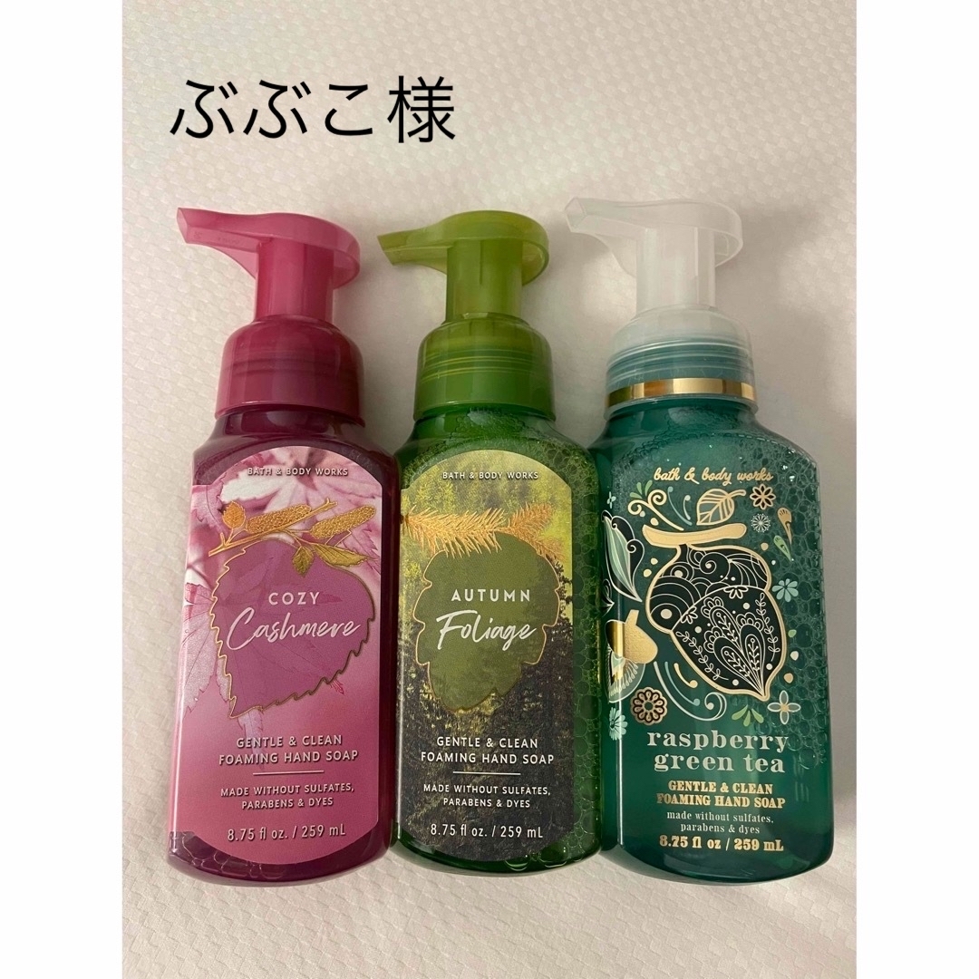 Bath & Body Works泡ハンドソープ