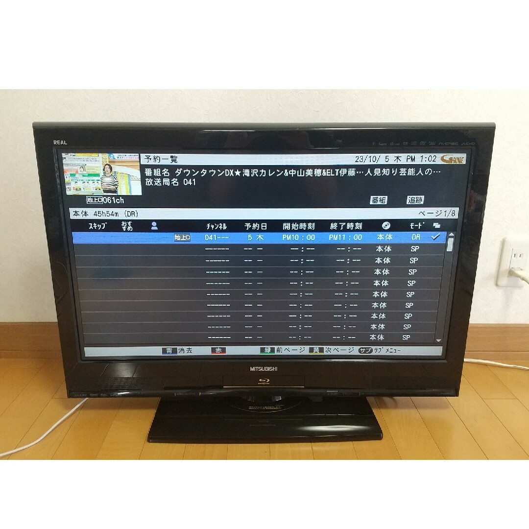HDD内蔵】MITSUBISHI 32型 Blu-ray録画 HDD一体型-