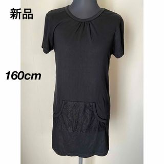 ニシマツヤ(西松屋)の【新品】レースポケットTシャツワンピース【160】(ワンピース)