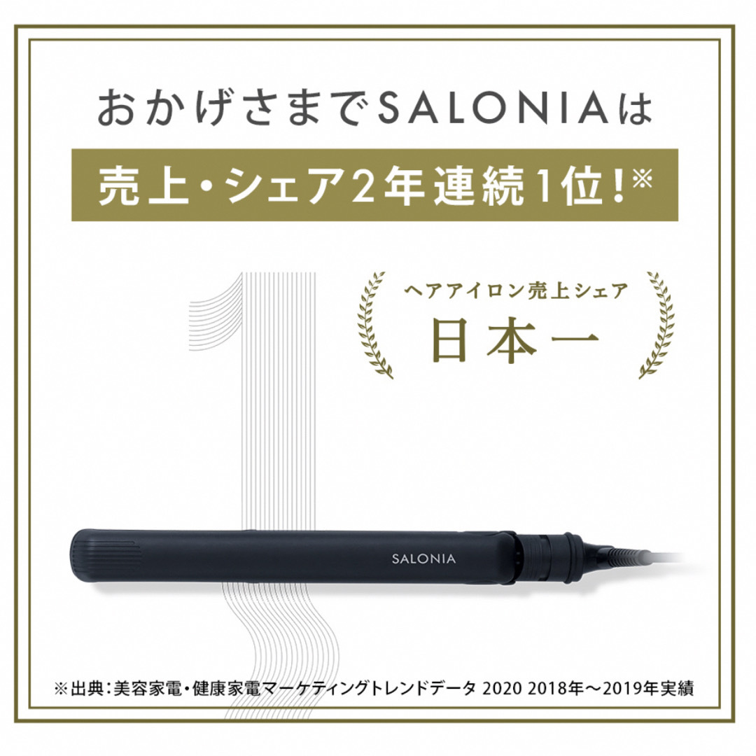 SALONIA ミニストレートアイロン（耐熱ポーチ付き） スマホ/家電/カメラの美容/健康(ヘアアイロン)の商品写真