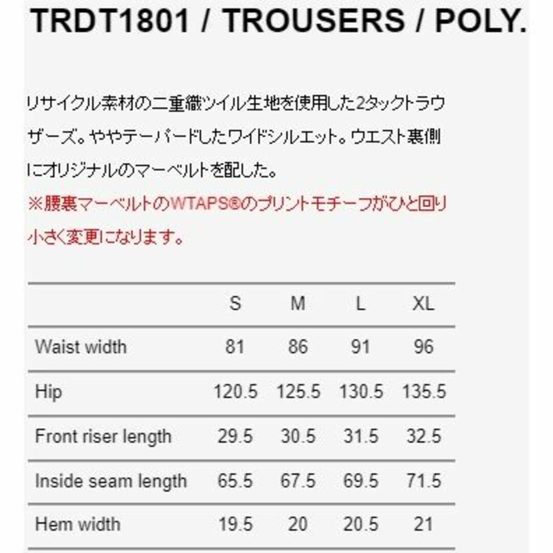 W)taps - WTAPS TRDT1801 / TROUSERS / POLY. TWILLの通販 by W)taps - WTAPS TRDT1801 / TROUSERS / POLY. TWILLの通販 by