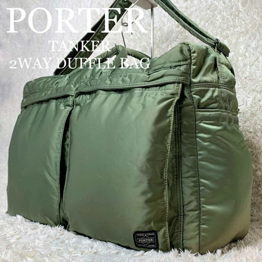 PORTER - ☆極美品 ポーター タンカー ダッフルバッグ 2way ボストン