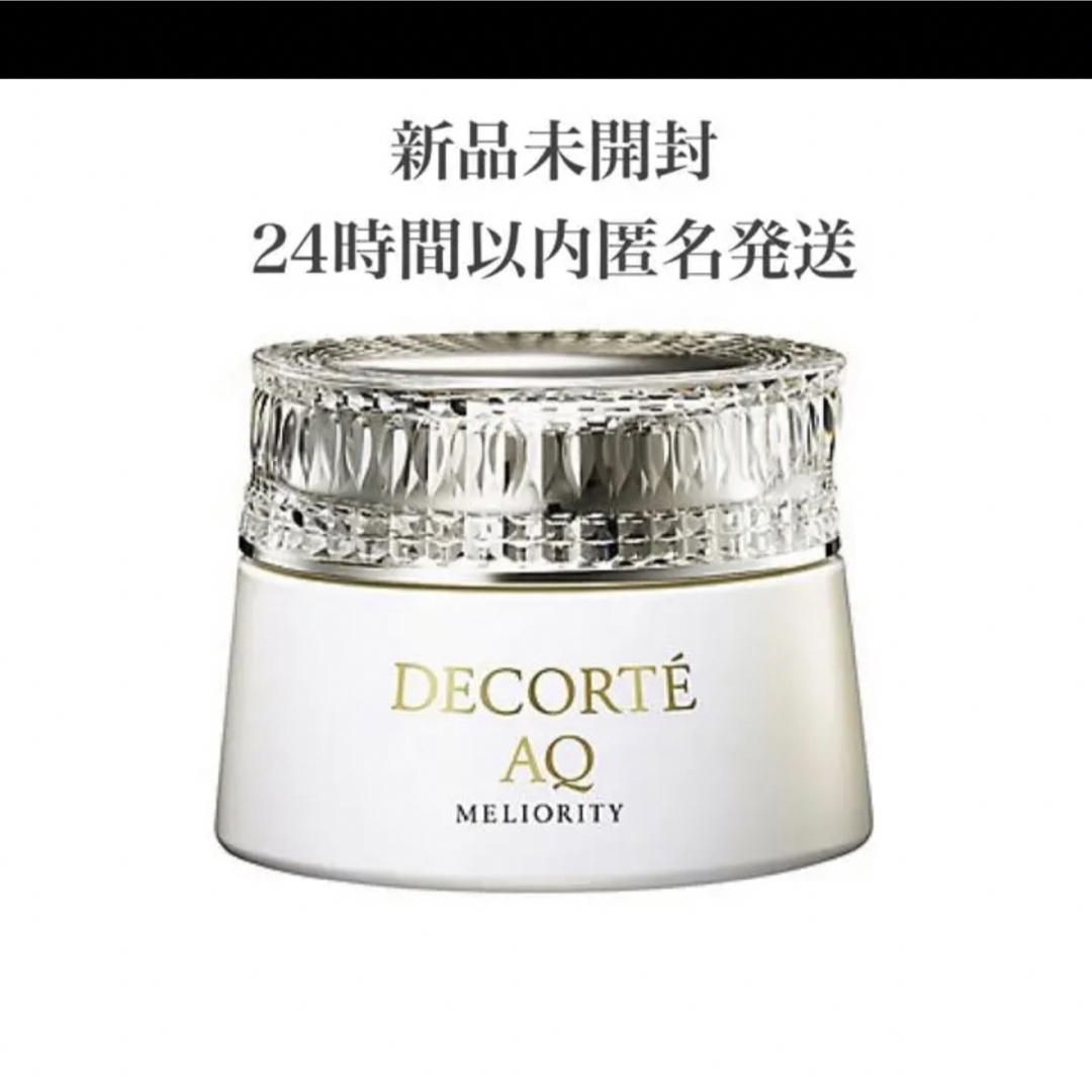 COSME DECORTE(コスメデコルテ)のコスメデコルテ AQ ミリオリティ リペアクレンジングクリーム 150g コスメ/美容のスキンケア/基礎化粧品(クレンジング/メイク落とし)の商品写真