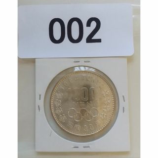 【 超美品 】 1964年・東京オリンピック記念　1000円銀貨　未使用　即納 (その他)