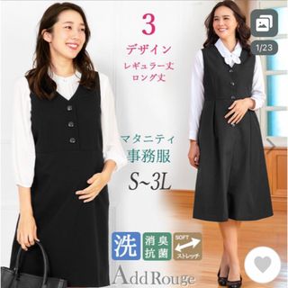 【丸美様専用】マタニティ　事務服　ワンピース　S（7号）(マタニティワンピース)