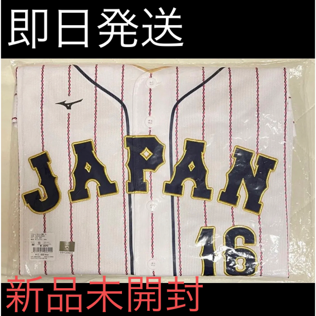 大谷翔平　レプリカ　ユニフォーム　WBC ホーム スポーツ/アウトドアの野球(ウェア)の商品写真