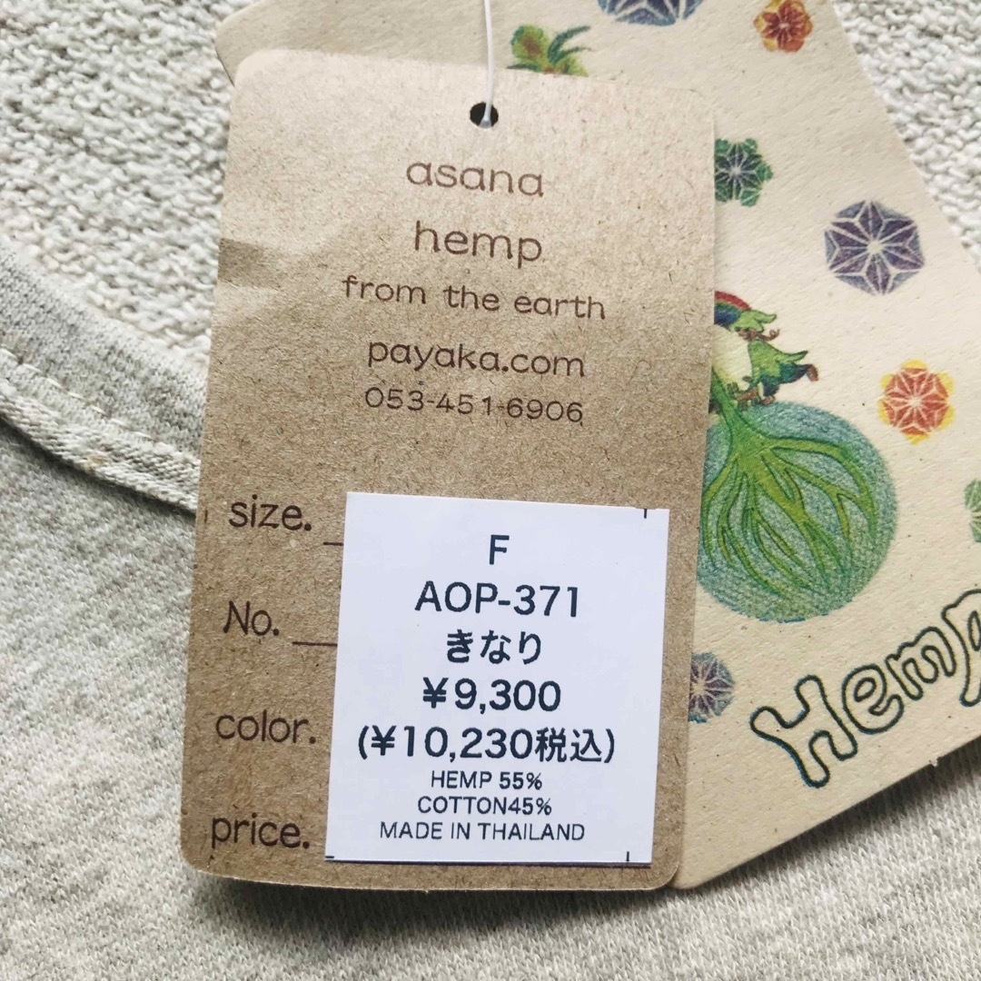 パヤカ payaka ヘンプコットン スウェット あったか チュニック きなり
