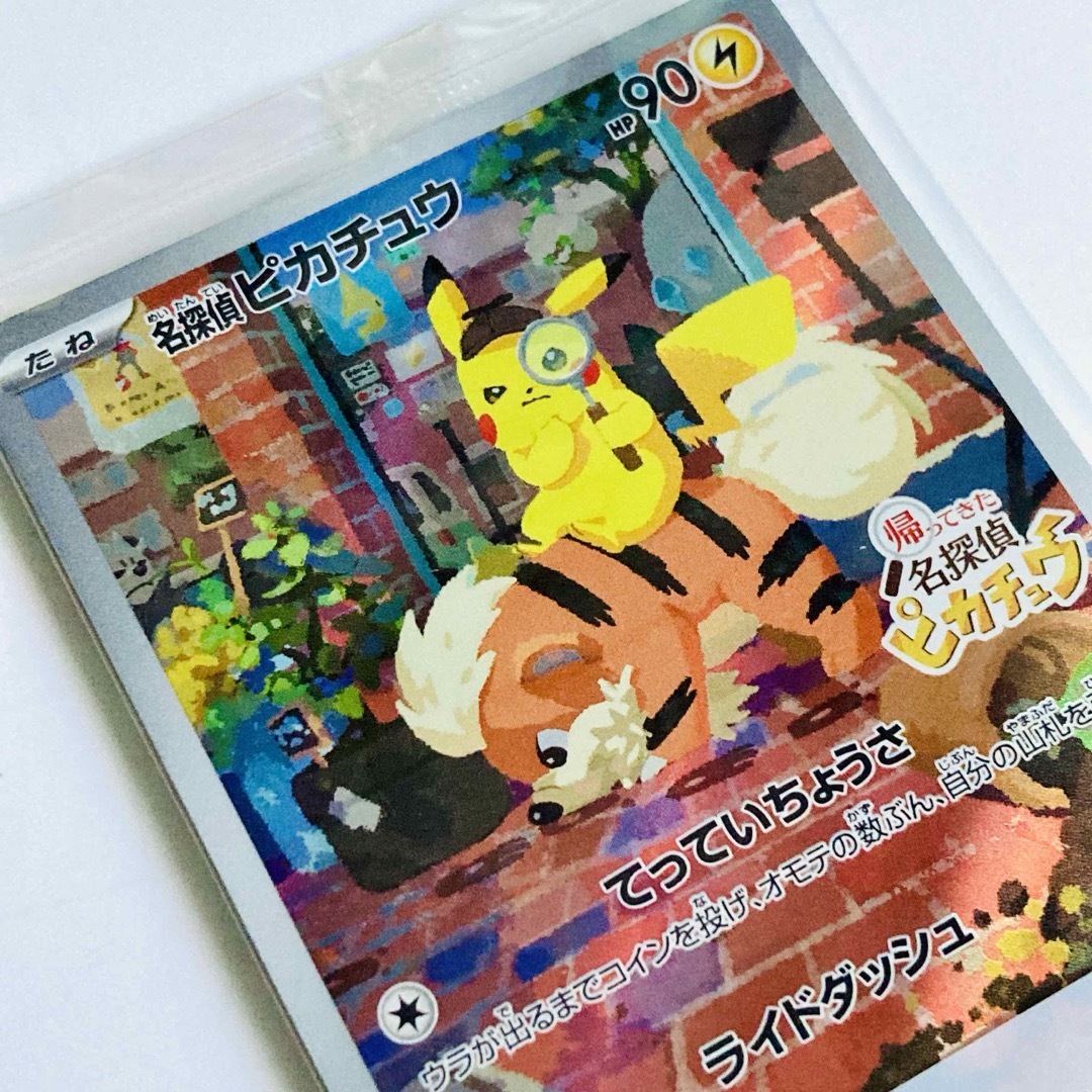 Pokémon 名探偵ピカチュウ ポケモン カード プロモカード 購入特典