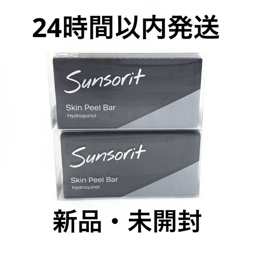 【新品未開封】サンソリット スキンピールバー ハイドロキノール 黒 2個