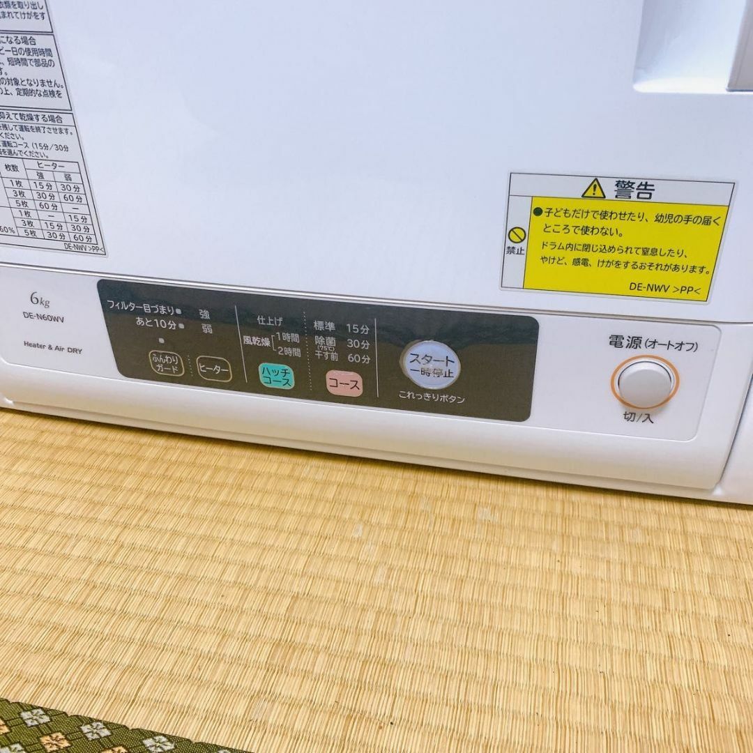 良品】HITACHI 日立 衣類乾燥機 DE-N60WV-W 2021年式-