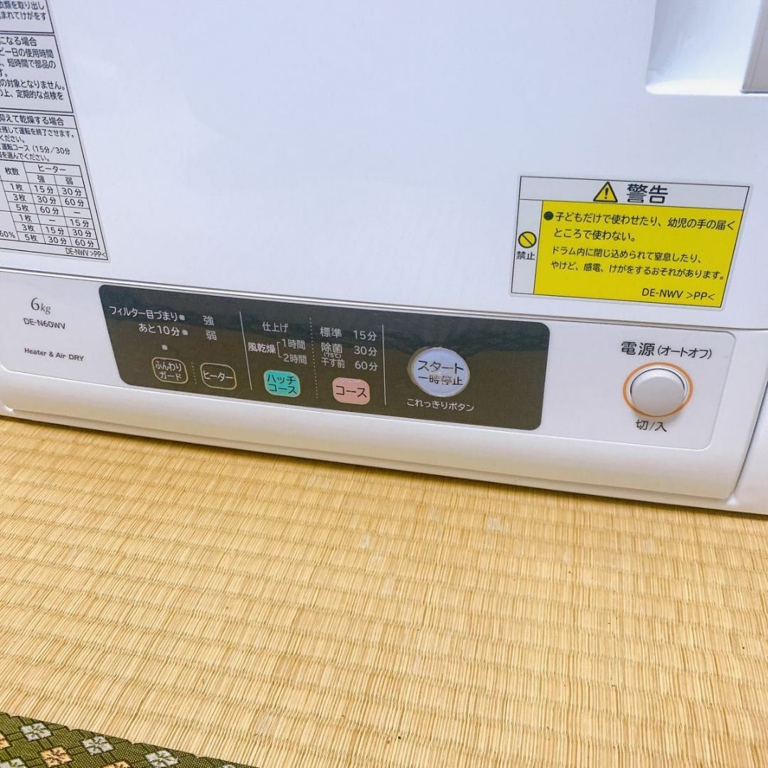 良品】HITACHI 日立 衣類乾燥機 DE-N60WV-W 2021年式-