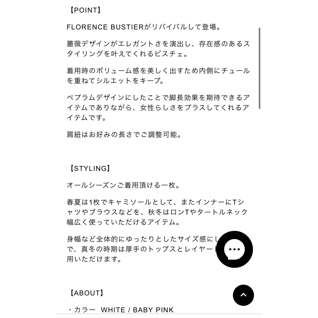 Bibiy FLORENCE BUSTIER WHITEの通販 by りさ's shop|ラクマ