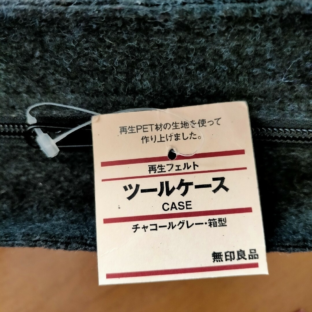 MUJI (無印良品)(ムジルシリョウヒン)の無印良品　ツールケース　ペンケース　ブックマーク インテリア/住まい/日用品の文房具(その他)の商品写真