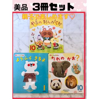 ガッケン(学研)の【美品　送料無料】3冊セット　くうちゃん絵本(絵本/児童書)