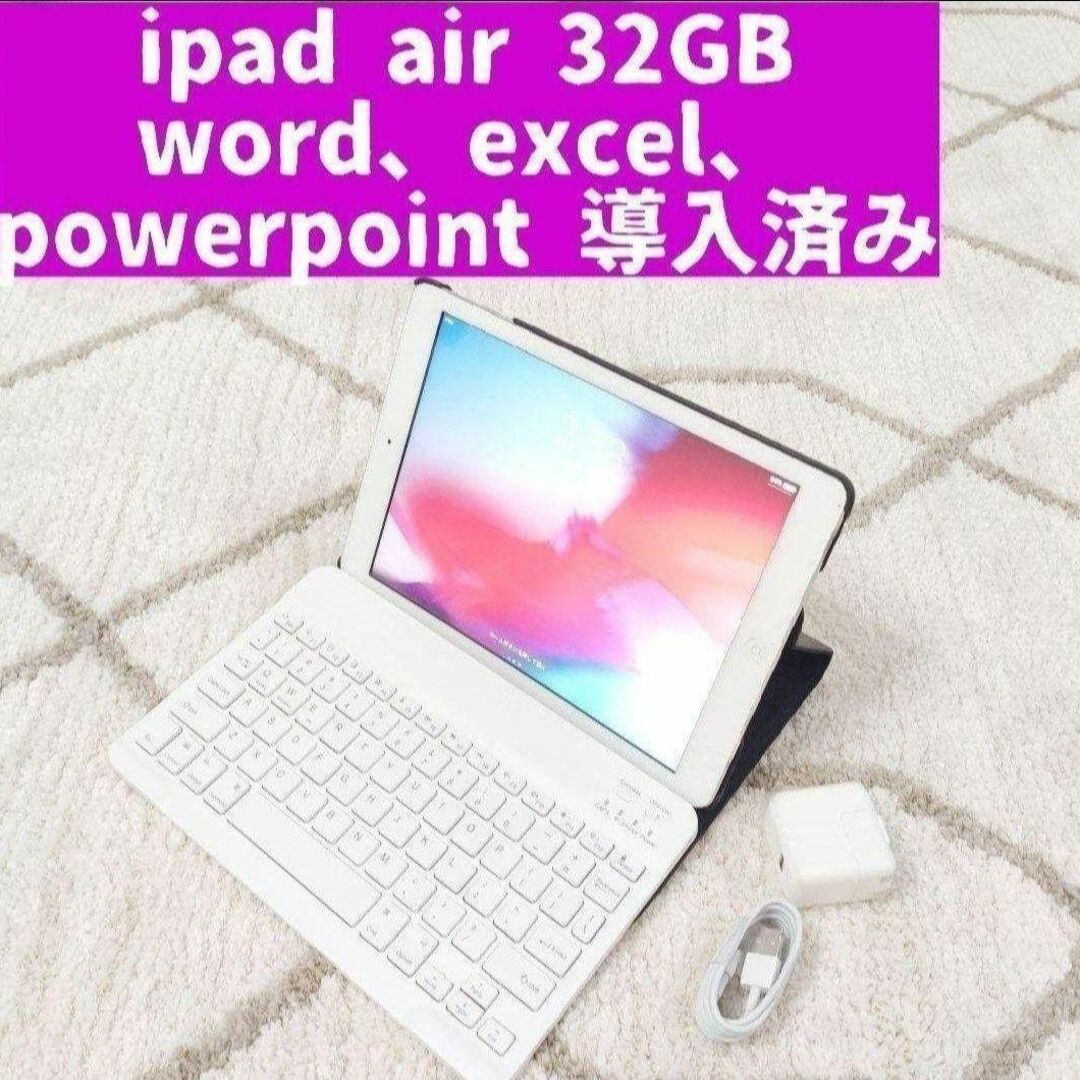 シルバー色 ipad AIR 32GB 特典付き お得です管、いiPad9