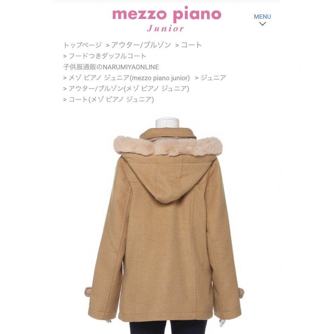 mezzo piano junior - メゾピアノ ダッフルコート 160の通販 by いちご