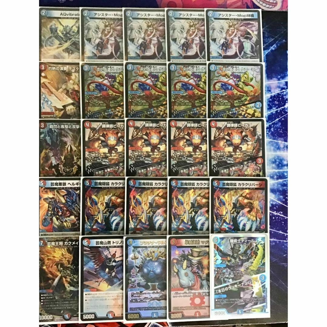 デュエマ 本格構築 【赤青マジック】 デッキ&二重スリーブ- デュエマ 本格構築 【赤青マジック】 デッキ&二重スリーブ-