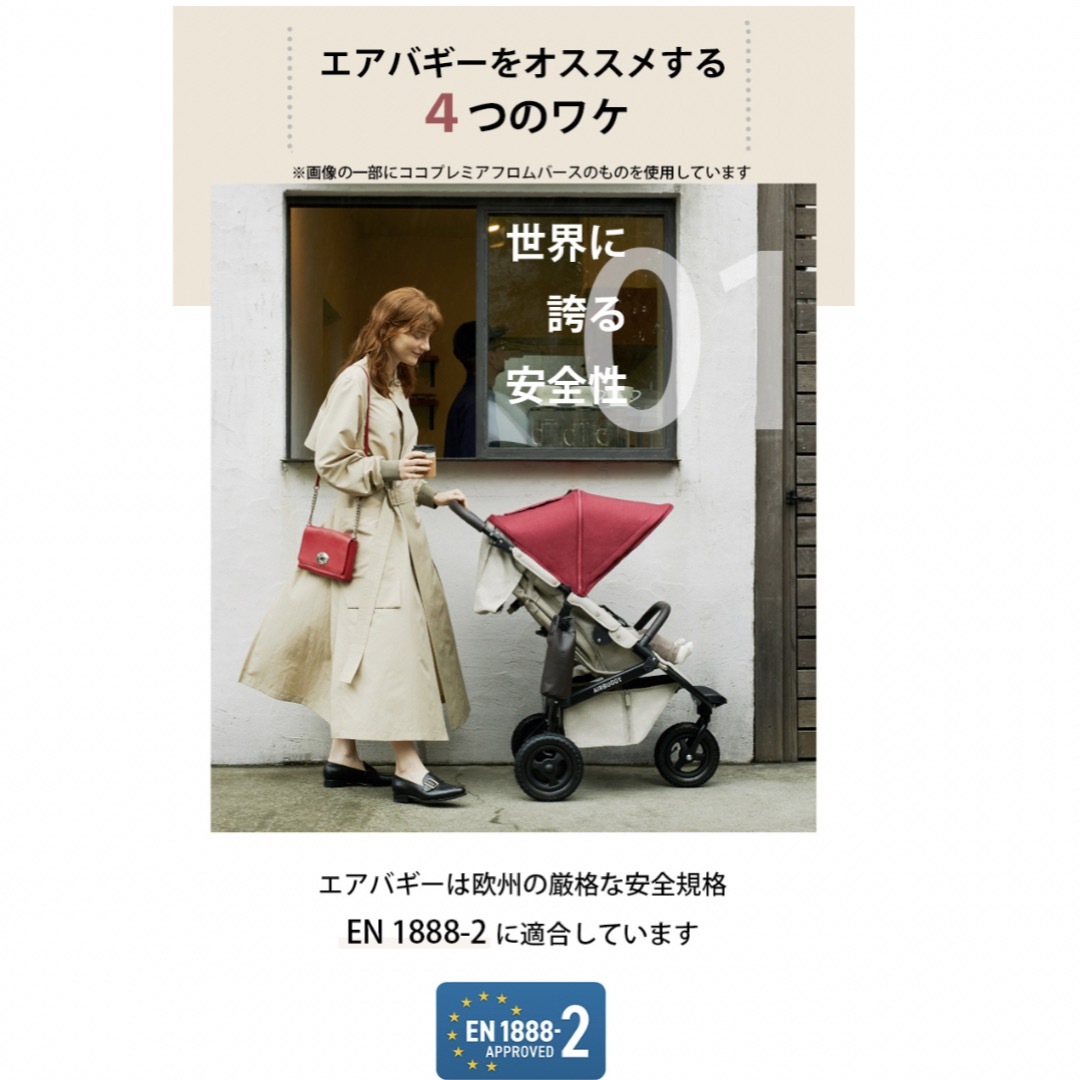AIRBUGGY - エアバギーココブレーキフロムバース AirBuggyCOCOBrake EX
