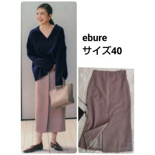 ebure - 美品 ebure フォルテツイル フラップ ポケットスカート