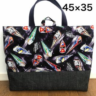 45×35 大きめ レッスンバッグ ハンドメイド 宇宙列車×黒デニム 男の子(バッグ/レッスンバッグ)