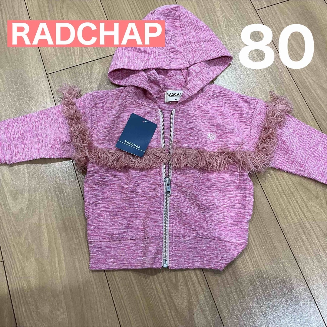 Branshes(ブランシェス)の新品未使用　RADCHAP パーカー　ピンク　80 ブランシェス　アウター キッズ/ベビー/マタニティのベビー服(~85cm)(ジャケット/コート)の商品写真