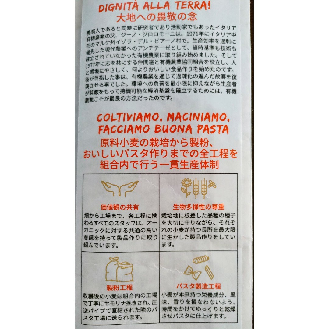 デュラム小麦　５００ｇ×３袋の通販　ほばよんぐ's　ジロロモーニ　shop｜ラクマ　有機スパゲッティ　by