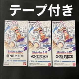 ONE PIECE新時代の主役 未開封テープ付き3BOX-