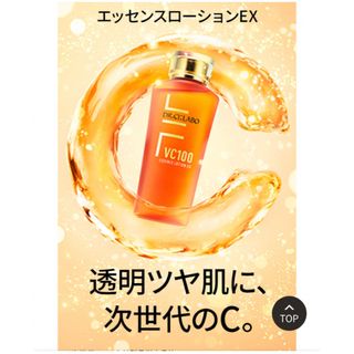 ドクターシーラボ(Dr.Ci Labo)の新ドクターシーラボ VC100エッセンスローションEX(150ml)(化粧水/ローション)