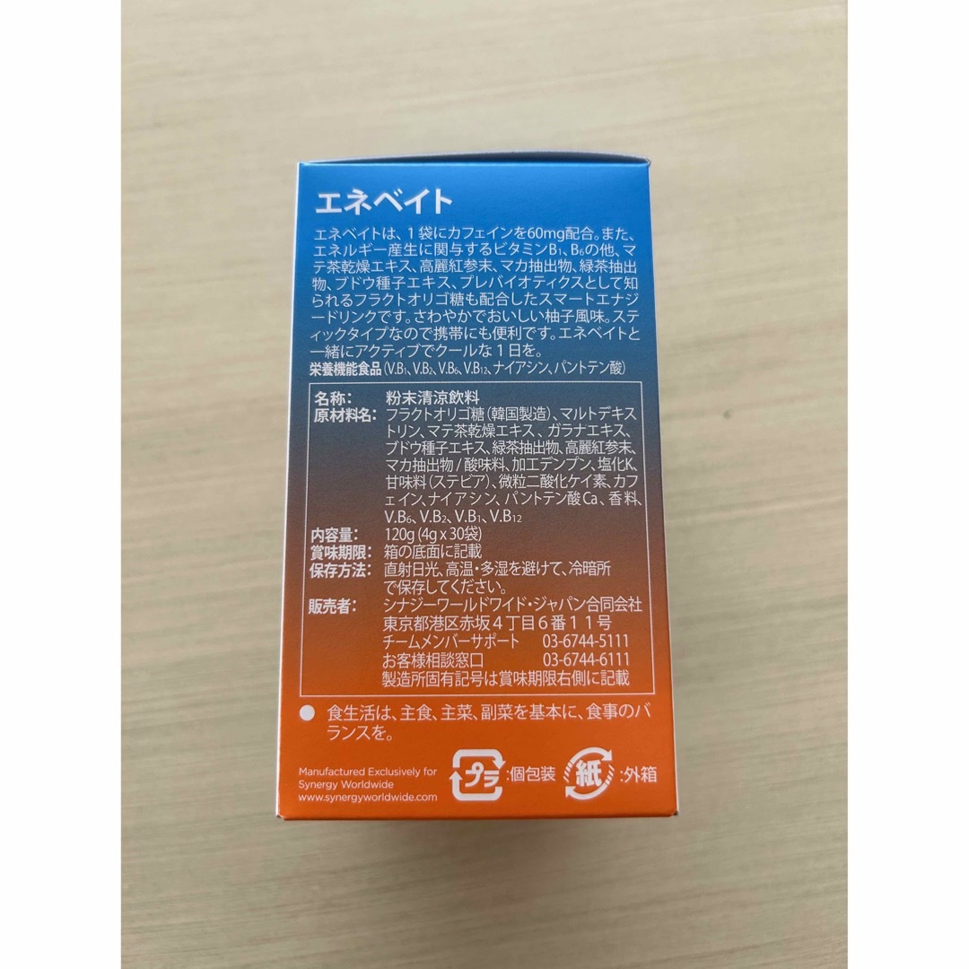 シナジーワールドワイド社エネベイトの通販 by らぶ'|ラクマ