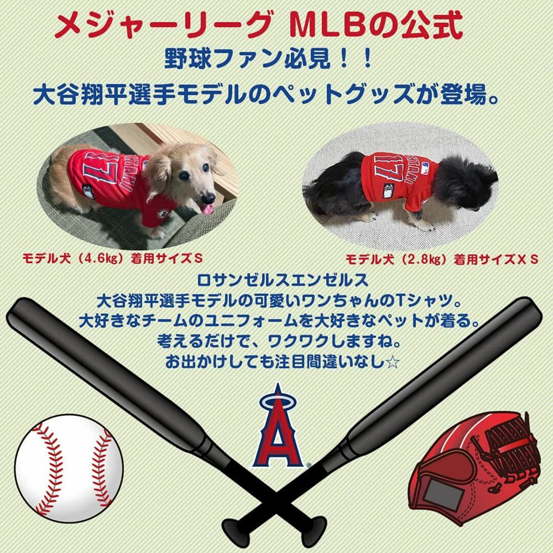 【数量限定】MLB(エムエルビー) LOS ANGELES ANGELS 犬 2