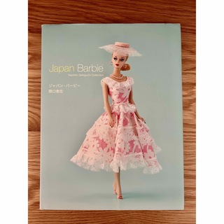 Japan Barbie ジャパン バービー book